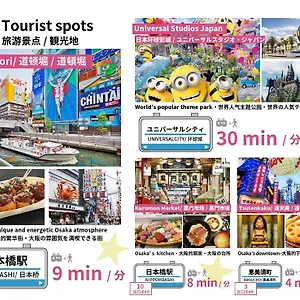 大阪fds公寓 , 大阪 日本